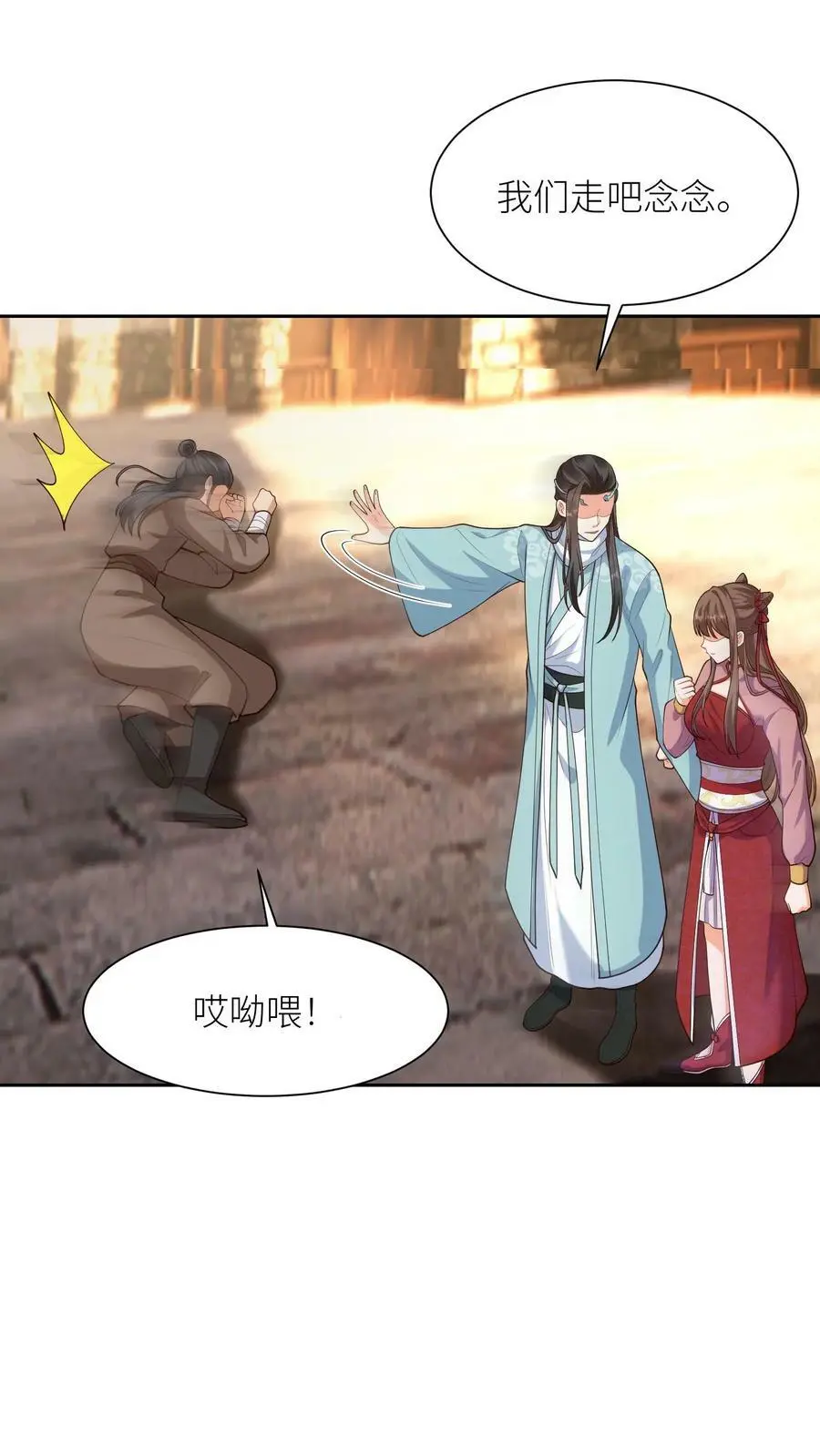 第315话 敢动念念，手给你折断17
