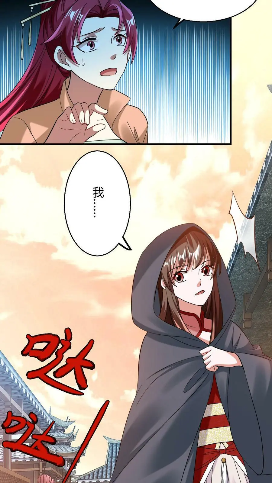 第167话 疯狂的计划15