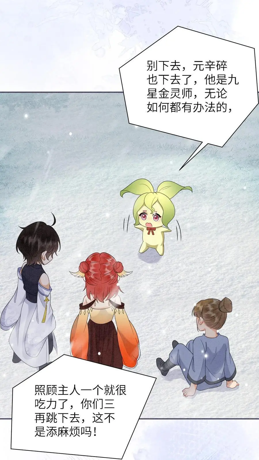 第531话 群起而攻之5