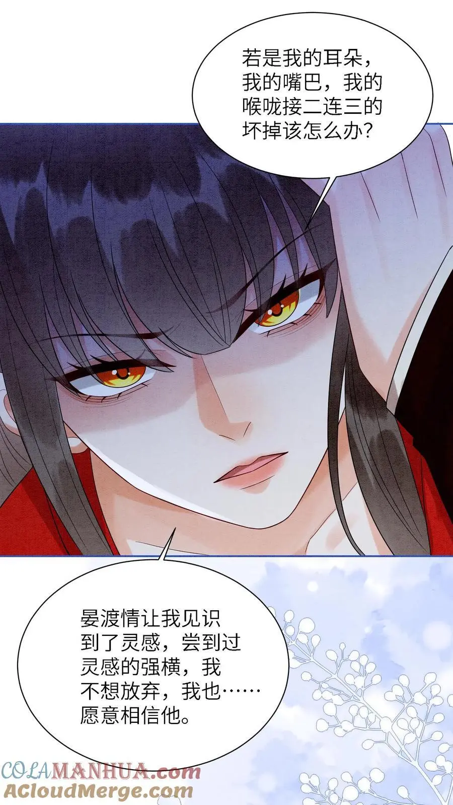 第498话 救命之恩10
