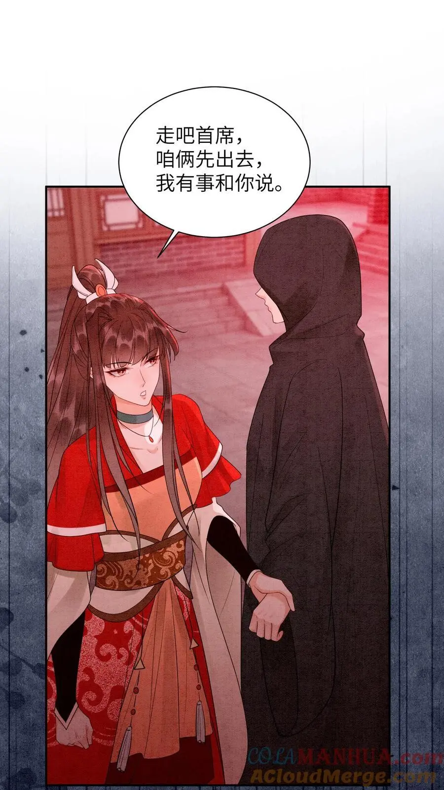 第461话 殷念臭不要脸像谁啊？2