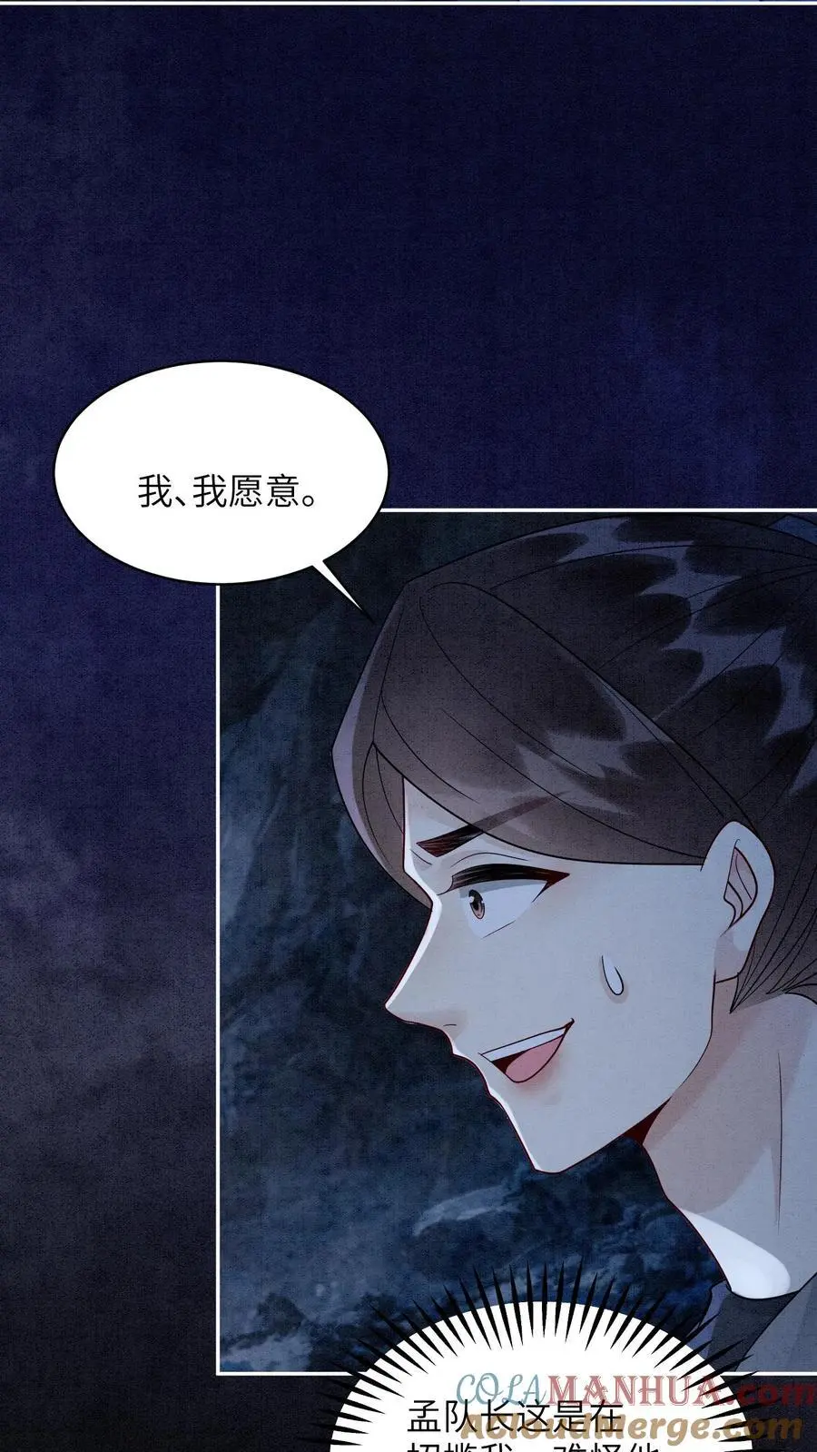 第518话 点火8