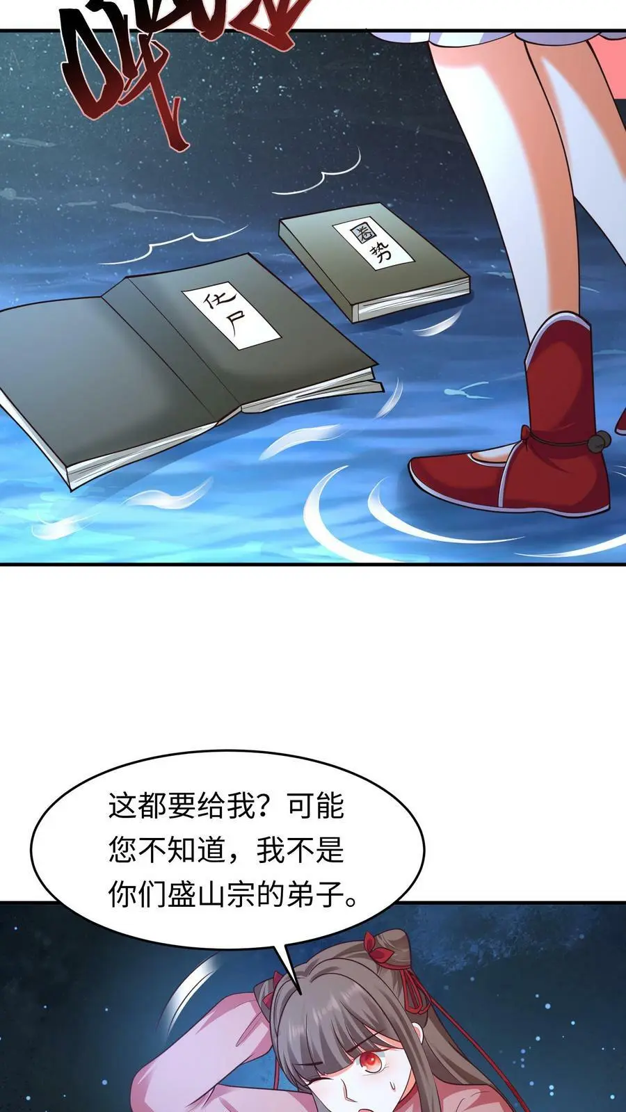 第159话 渊源9
