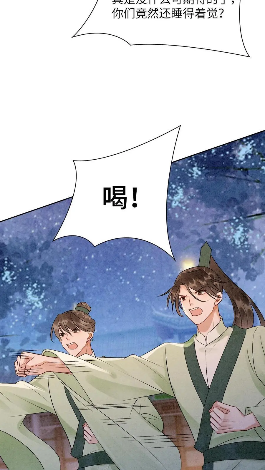 第448话 九尾传承之门13