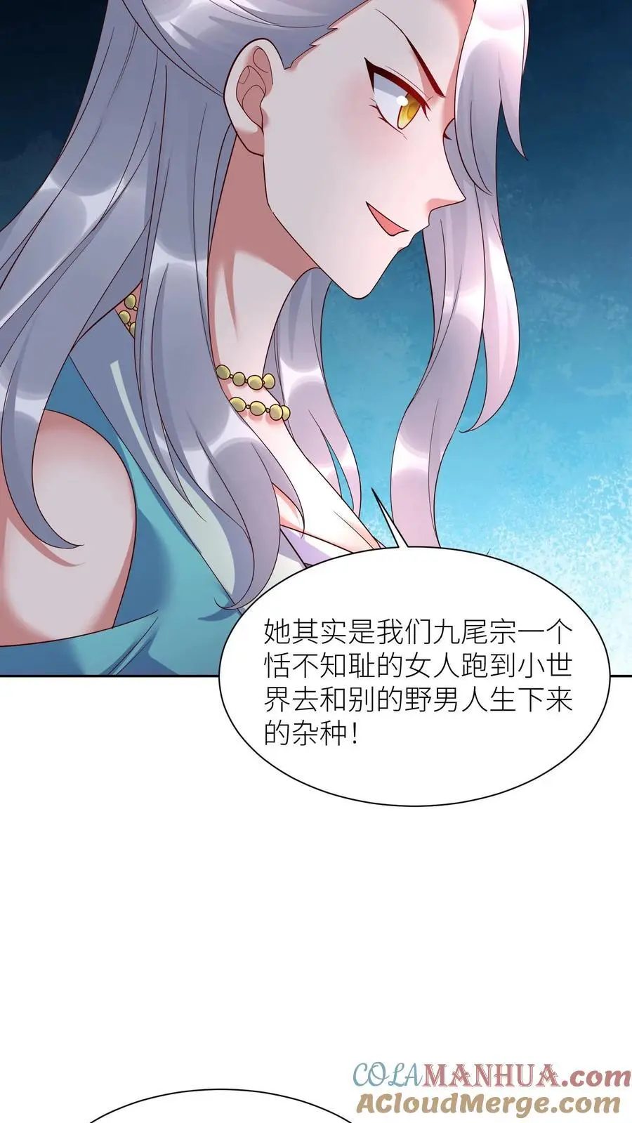第411话 九尾宗来访26
