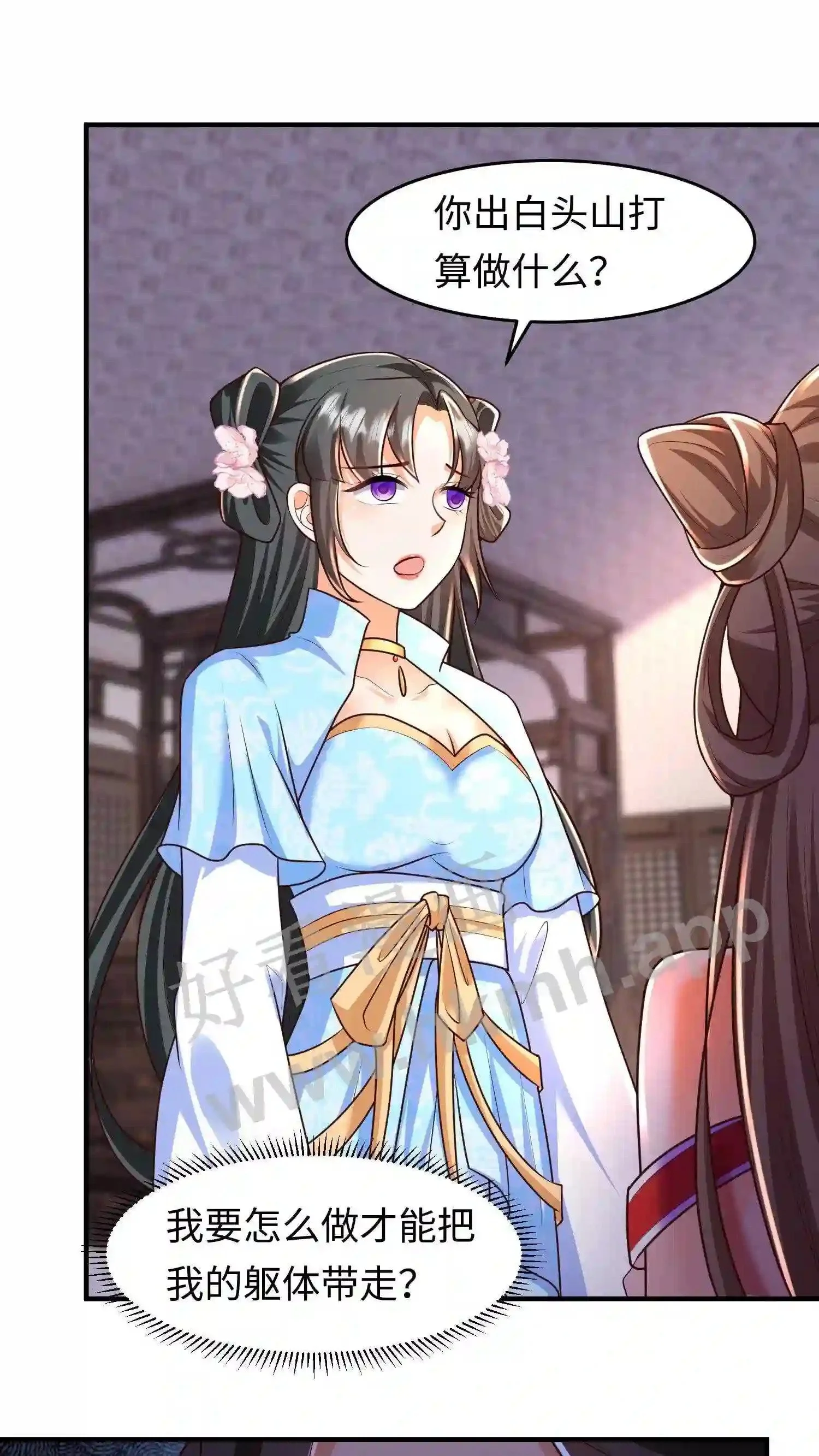 第29话 能不能不要动手动脚?15