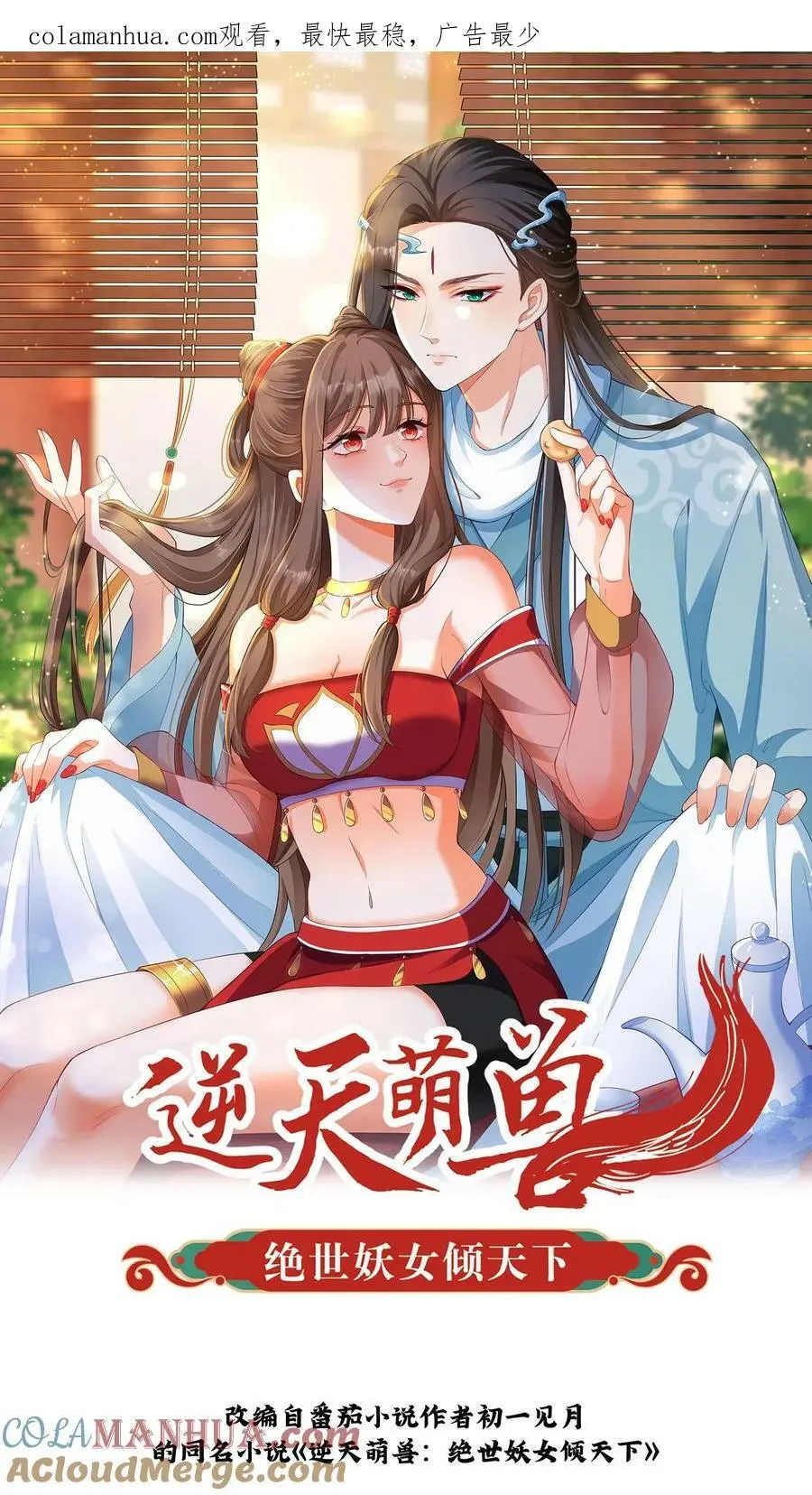 第264话 你等我变强0