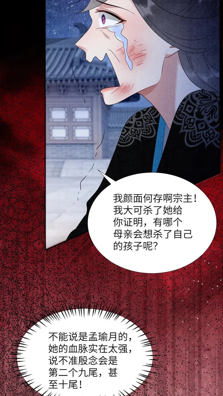 第459话 殷念说毛毓是自己母亲！13