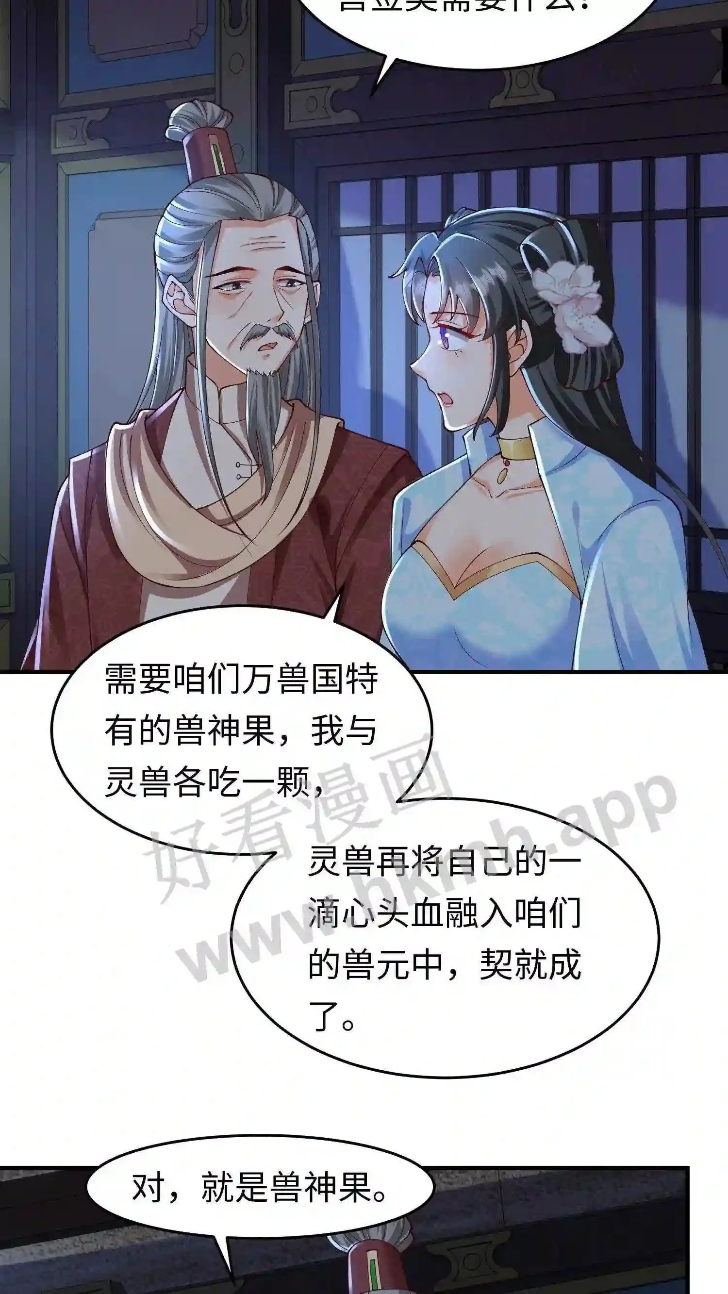 第40话 断契方法15