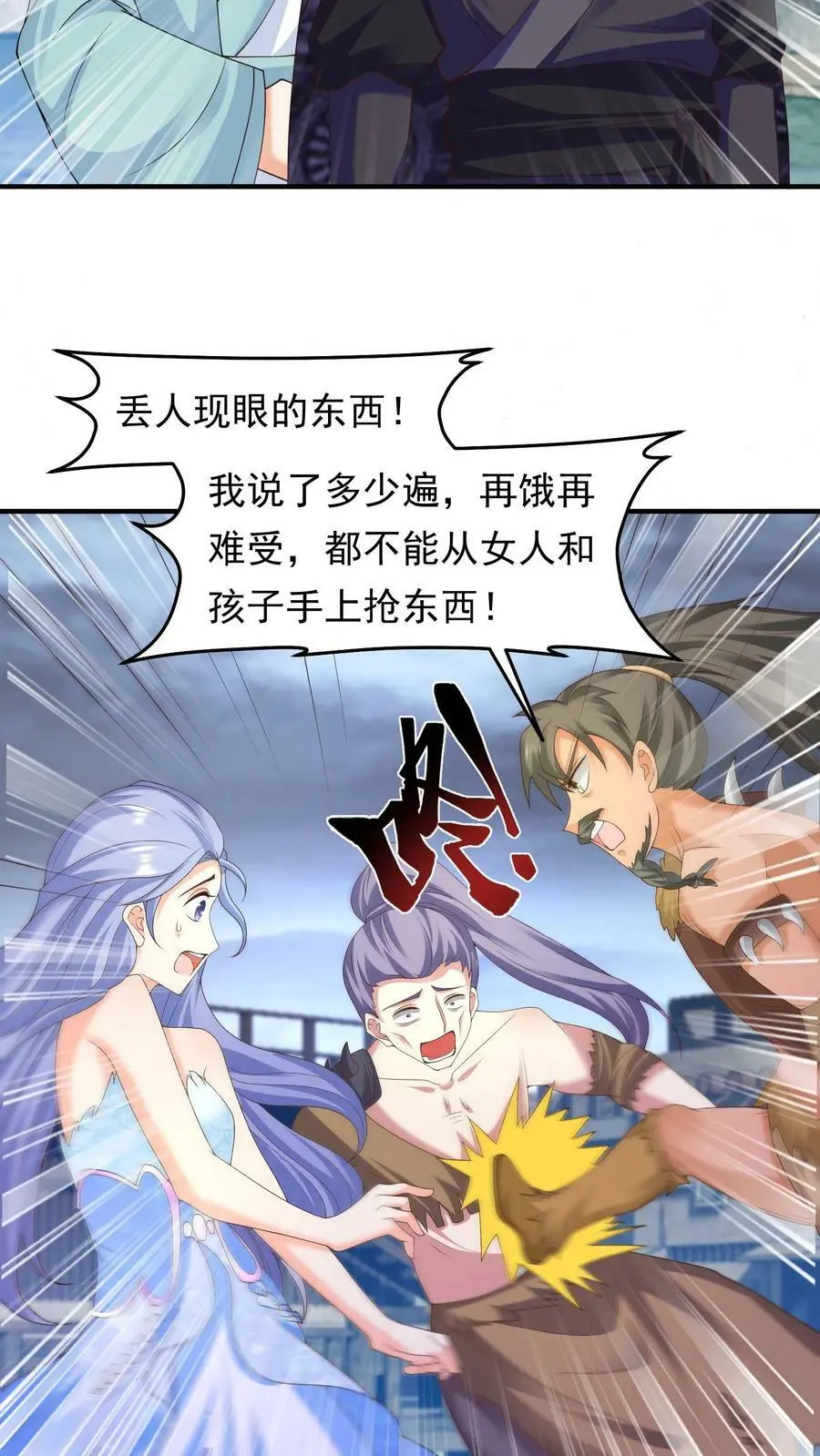 第199话 找念念5