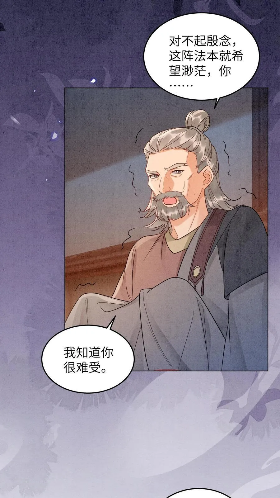 第550话 掳走殷念13