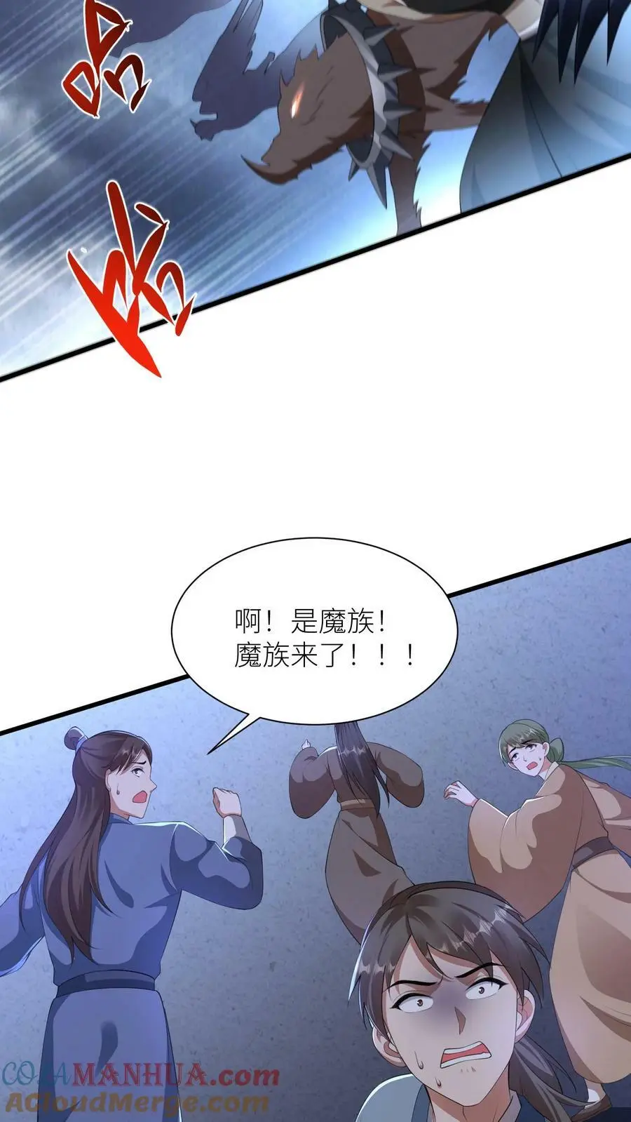 第361话 当年恨！16