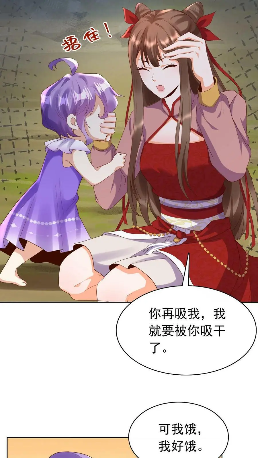 第246话 殷吞吞7