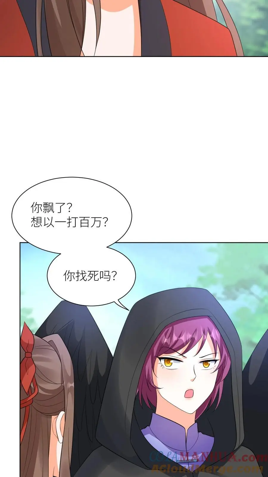 第377话 窝里斗24