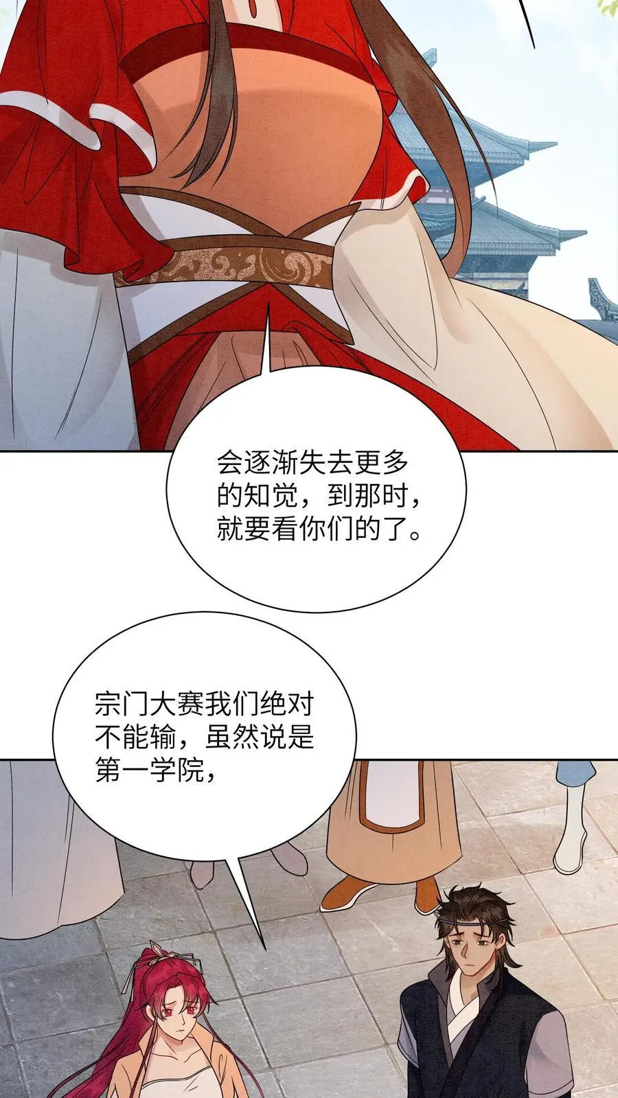 第499话 叛徒17