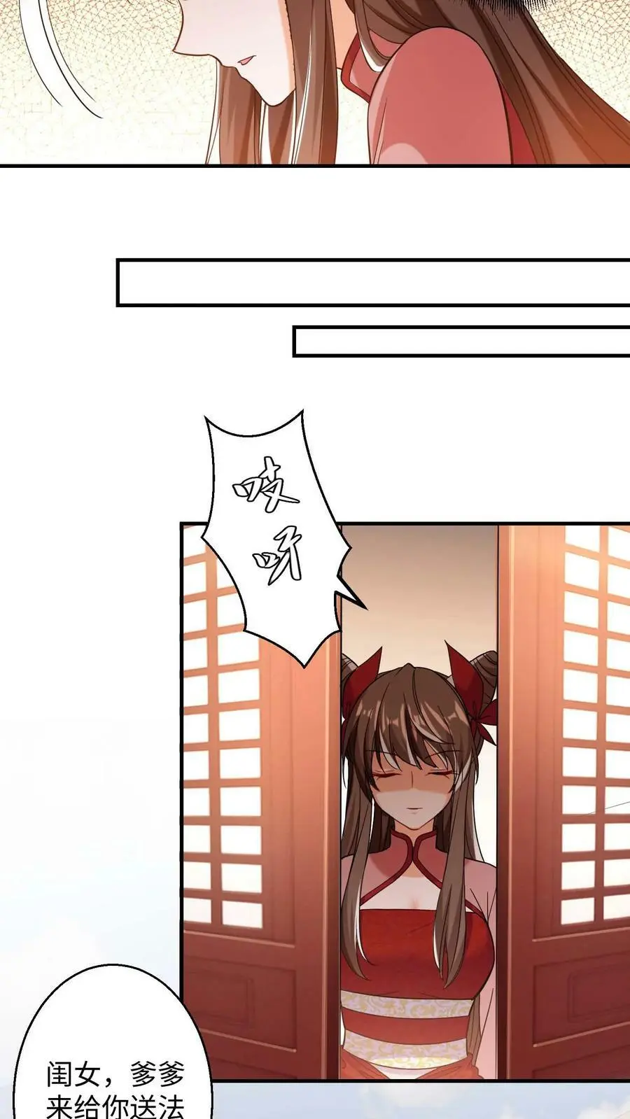 第192话 要什么来什么13