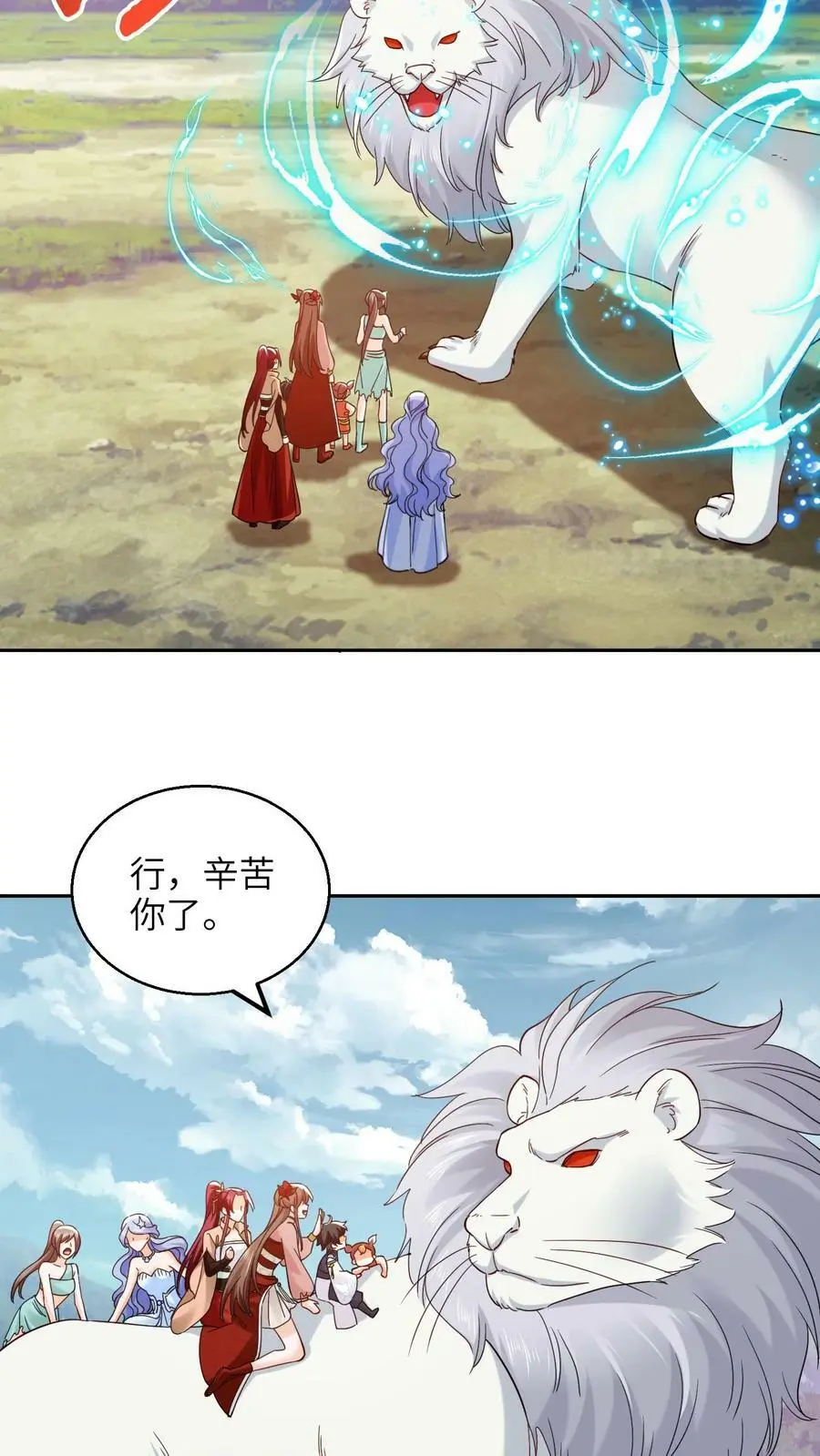 第265话 他好像叫什么小神子？7