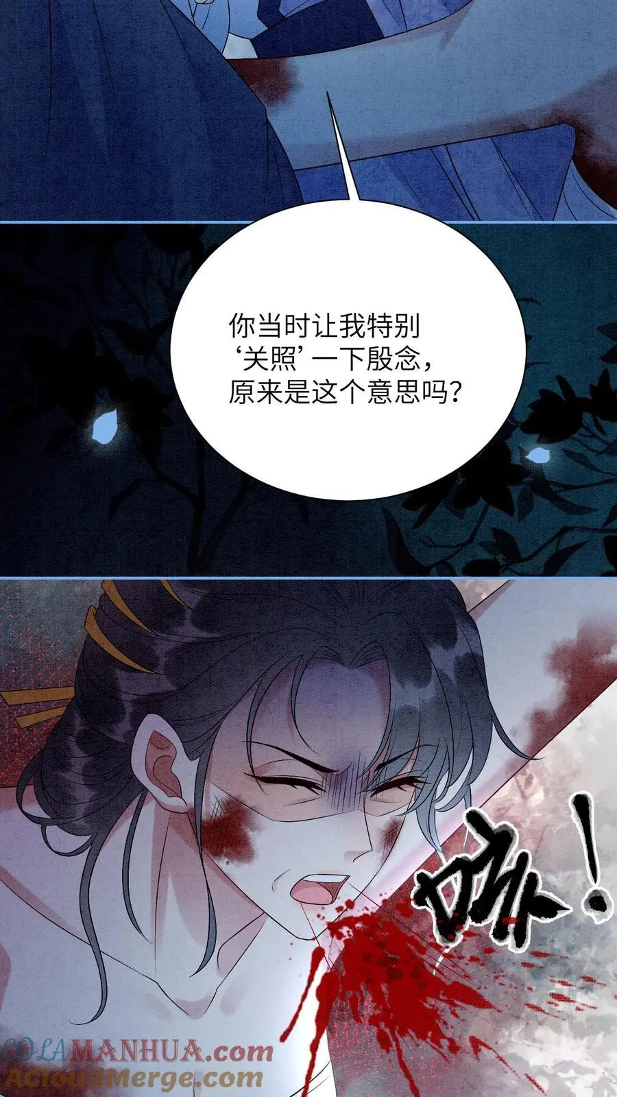 第462话 晏渡情的立场22