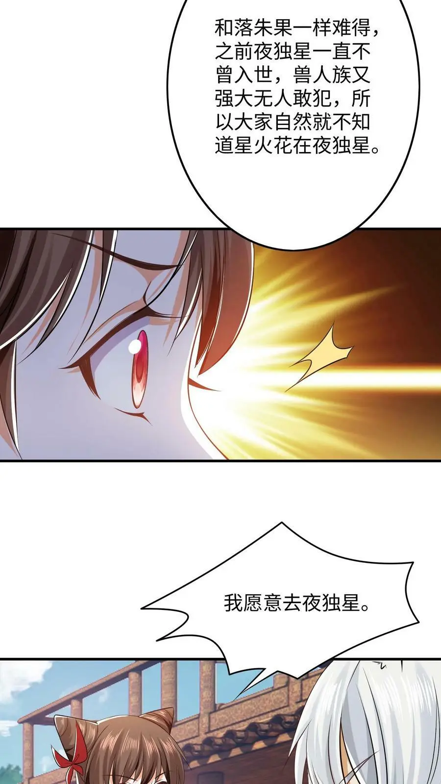第275话 跟着念念混~9