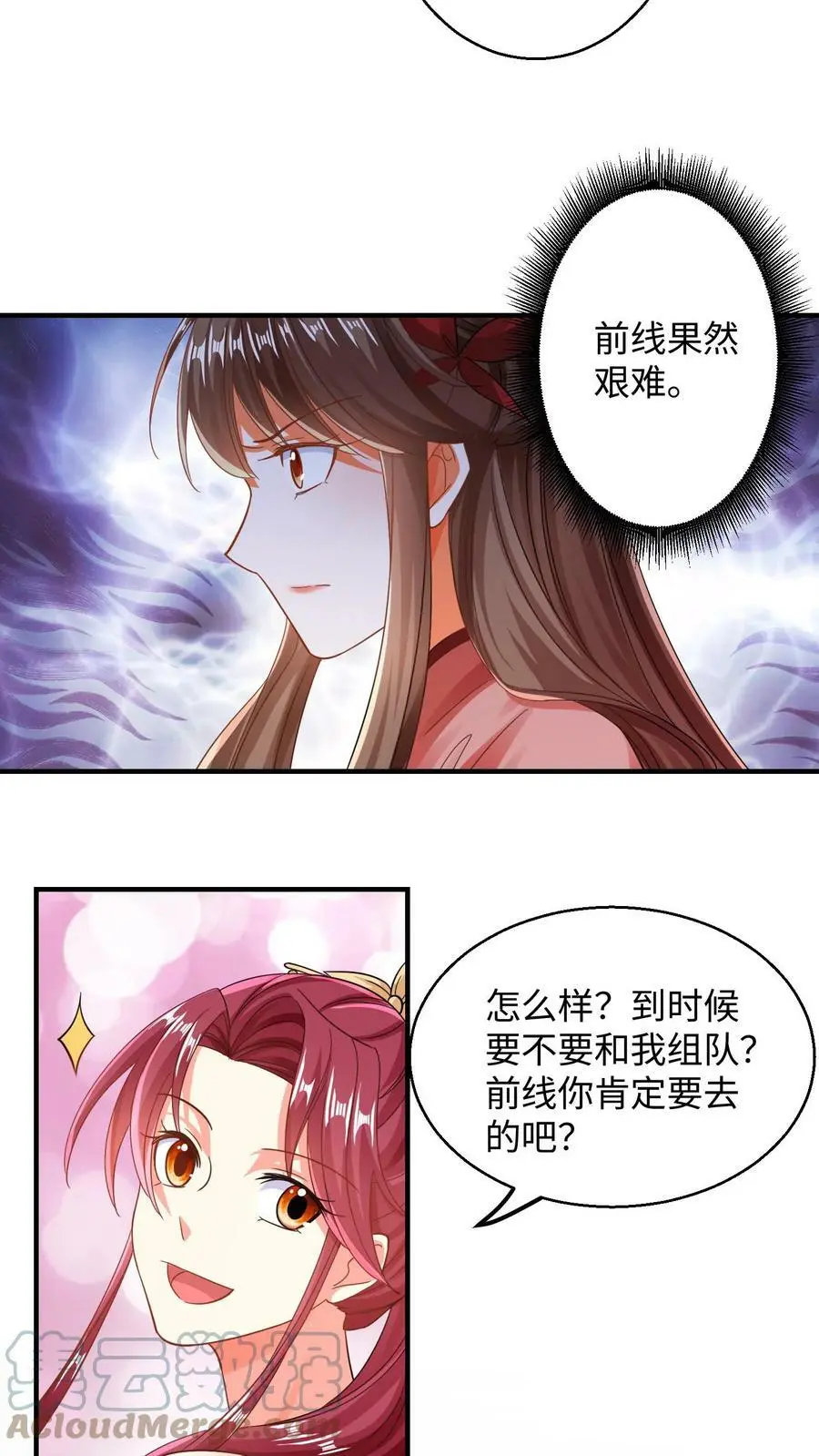 第184话 朋友之间很正常的4