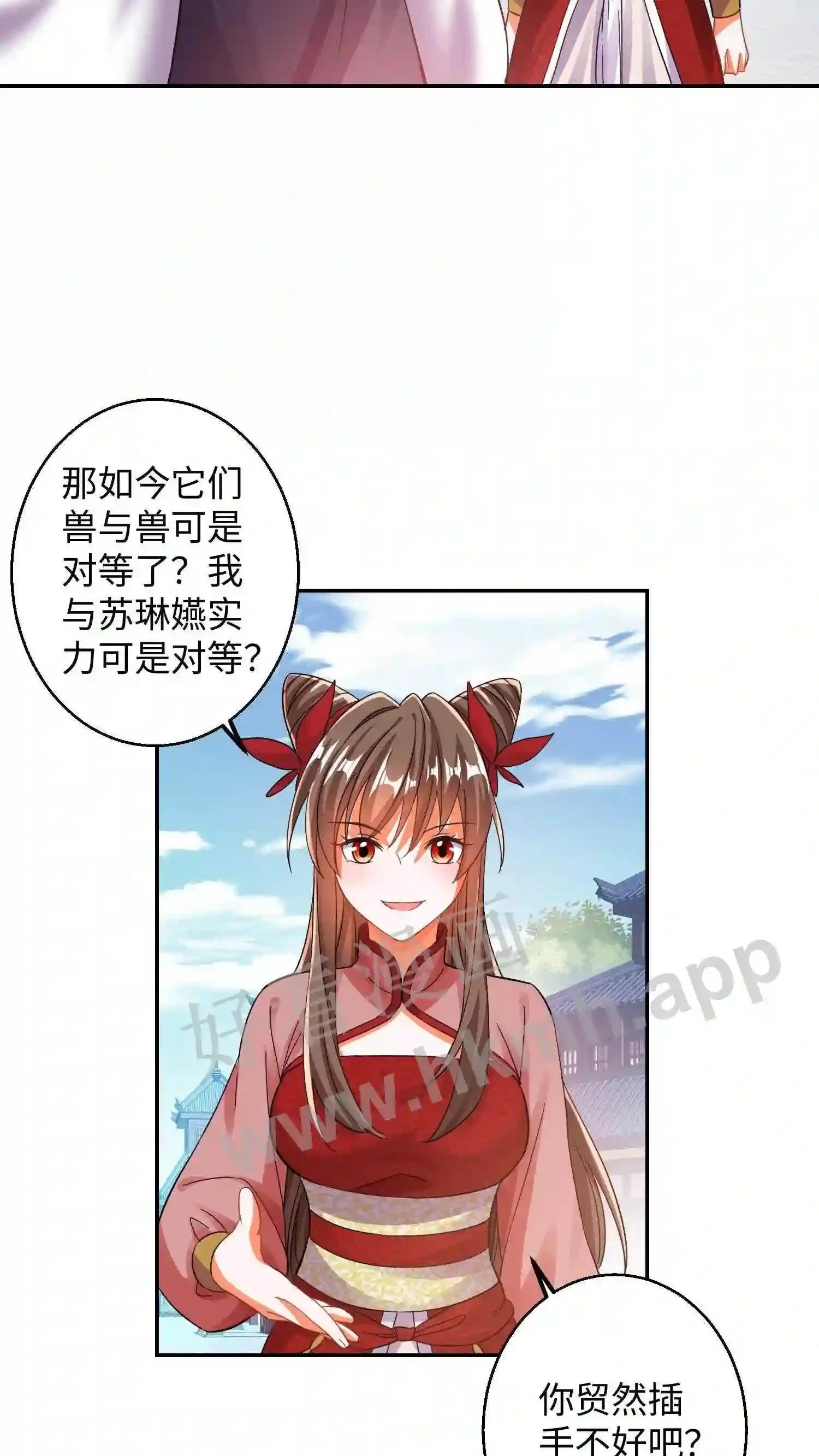 第96话 我们师傅就是不要脸13