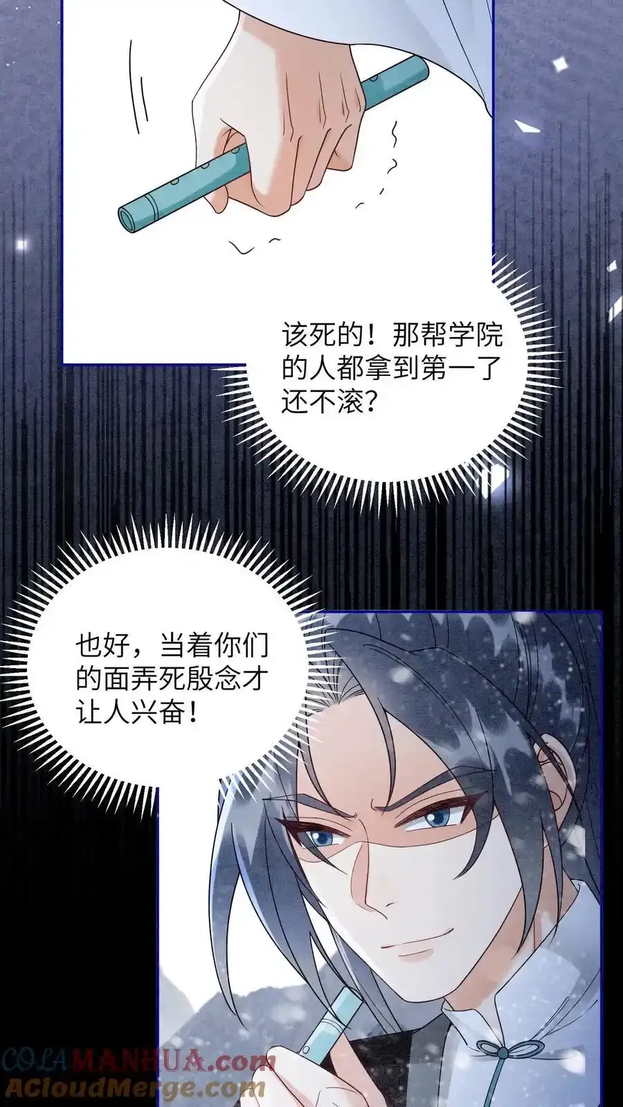 第543话 元心碎倒下了26