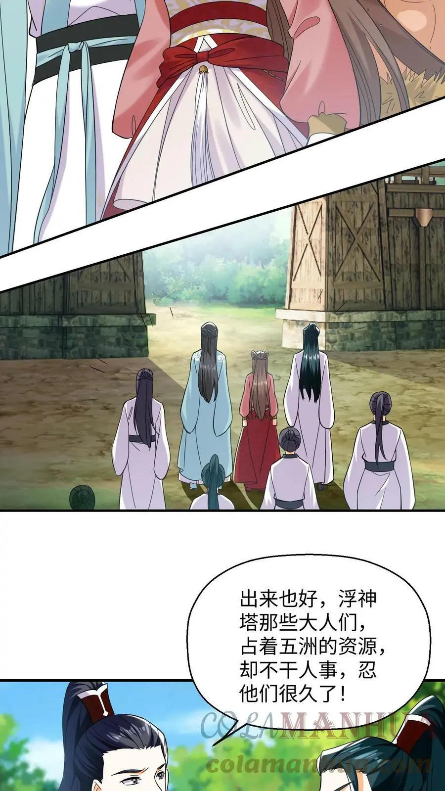 第216话 天一洲，周家留！10