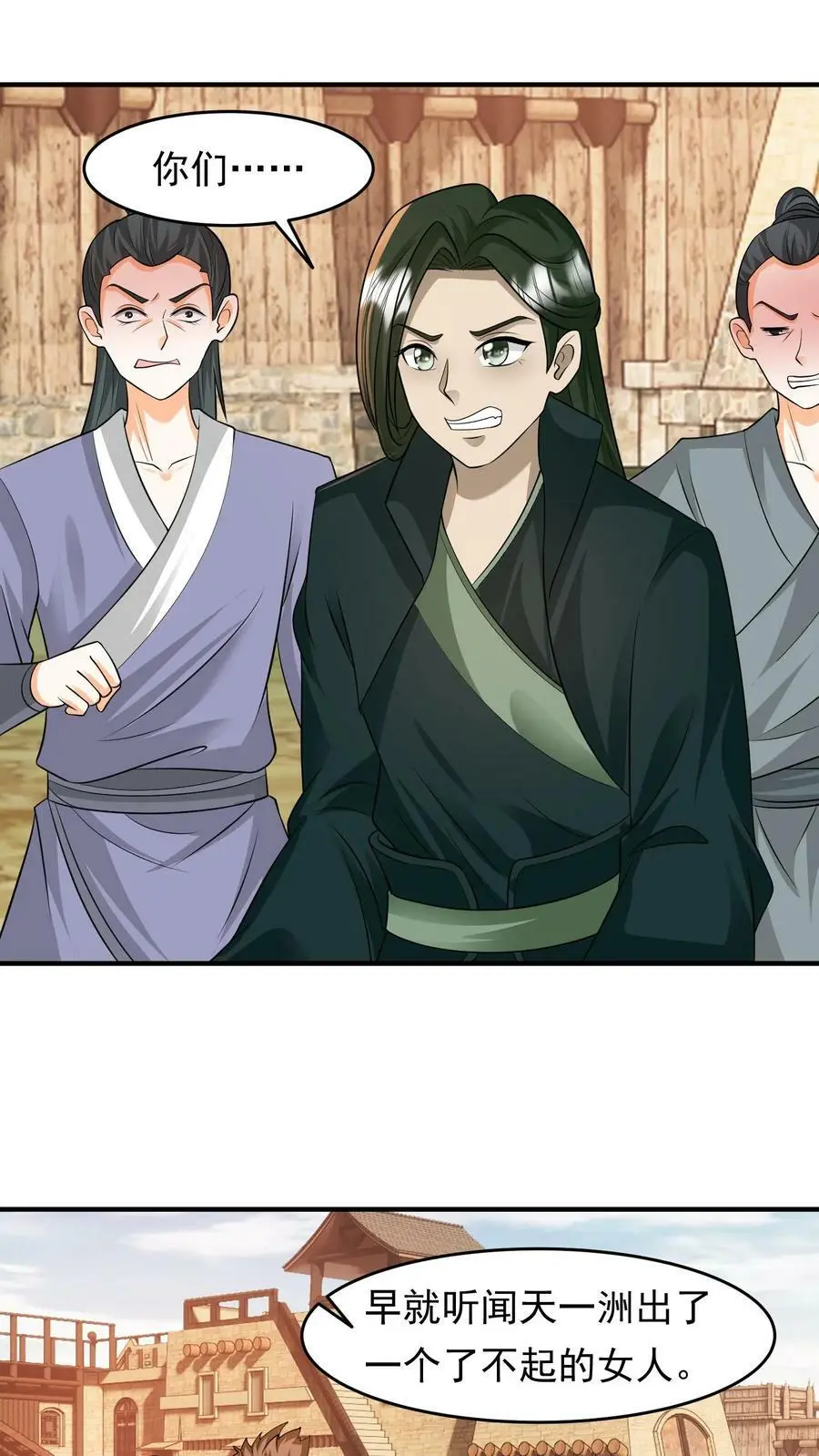 第210话 殷念，你要坏我规矩？9