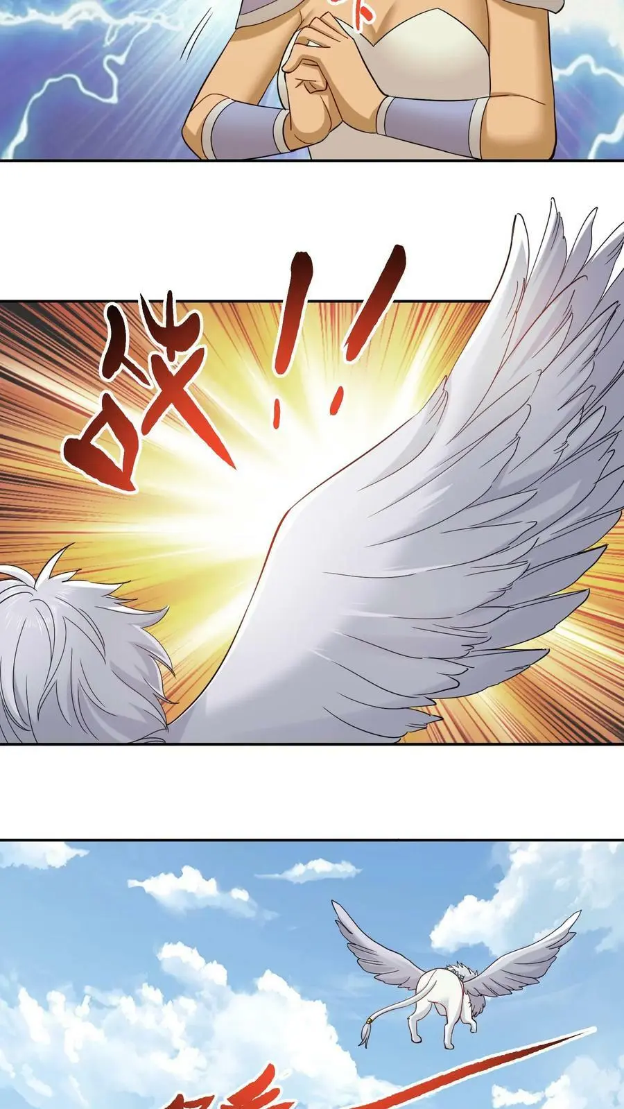 第265话 他好像叫什么小神子？11