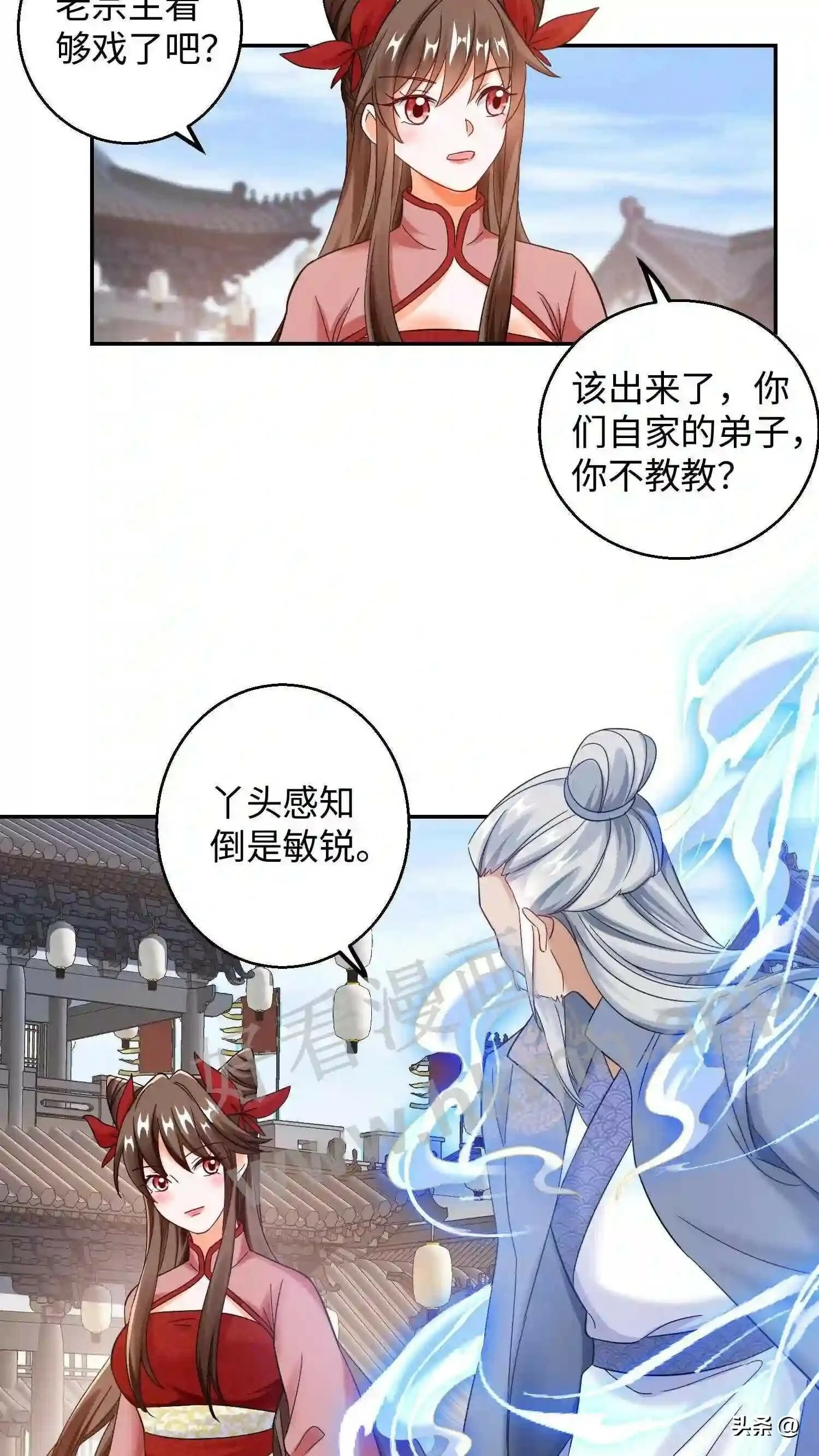 第116话 老宗主训人4