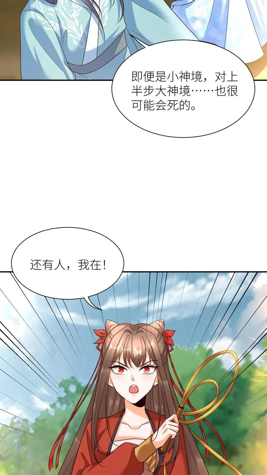 第380话 背水一战3