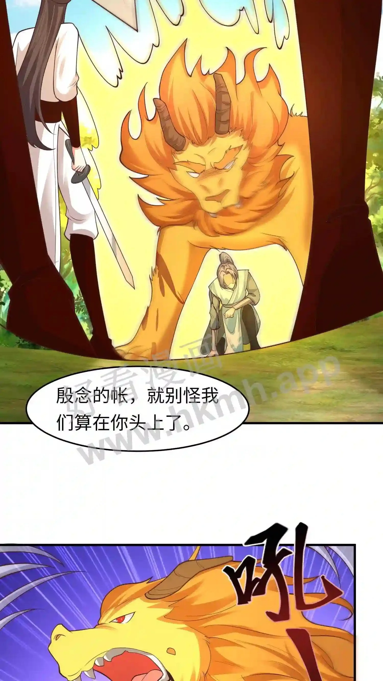 第147话 殷念正在为你们拼命20