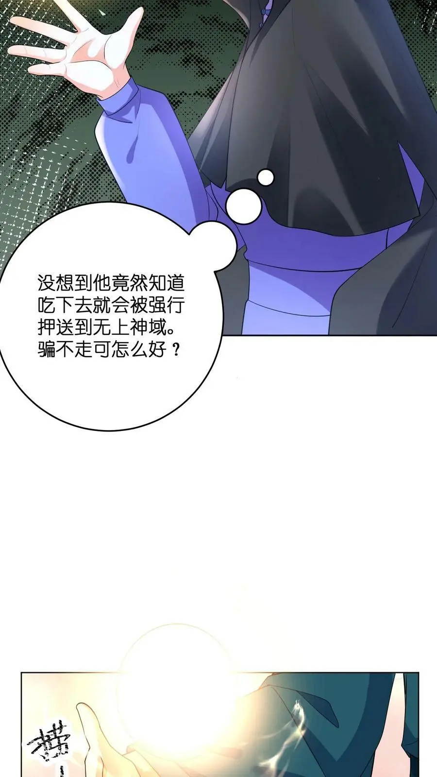 第328话 拒绝做念念的爹爹13