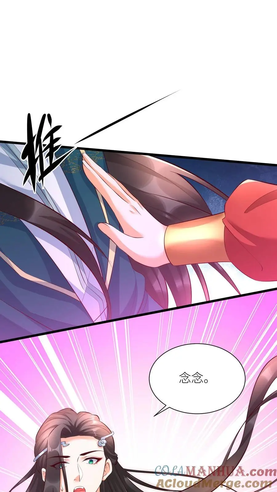 第413话 元睡睡被拿捏14