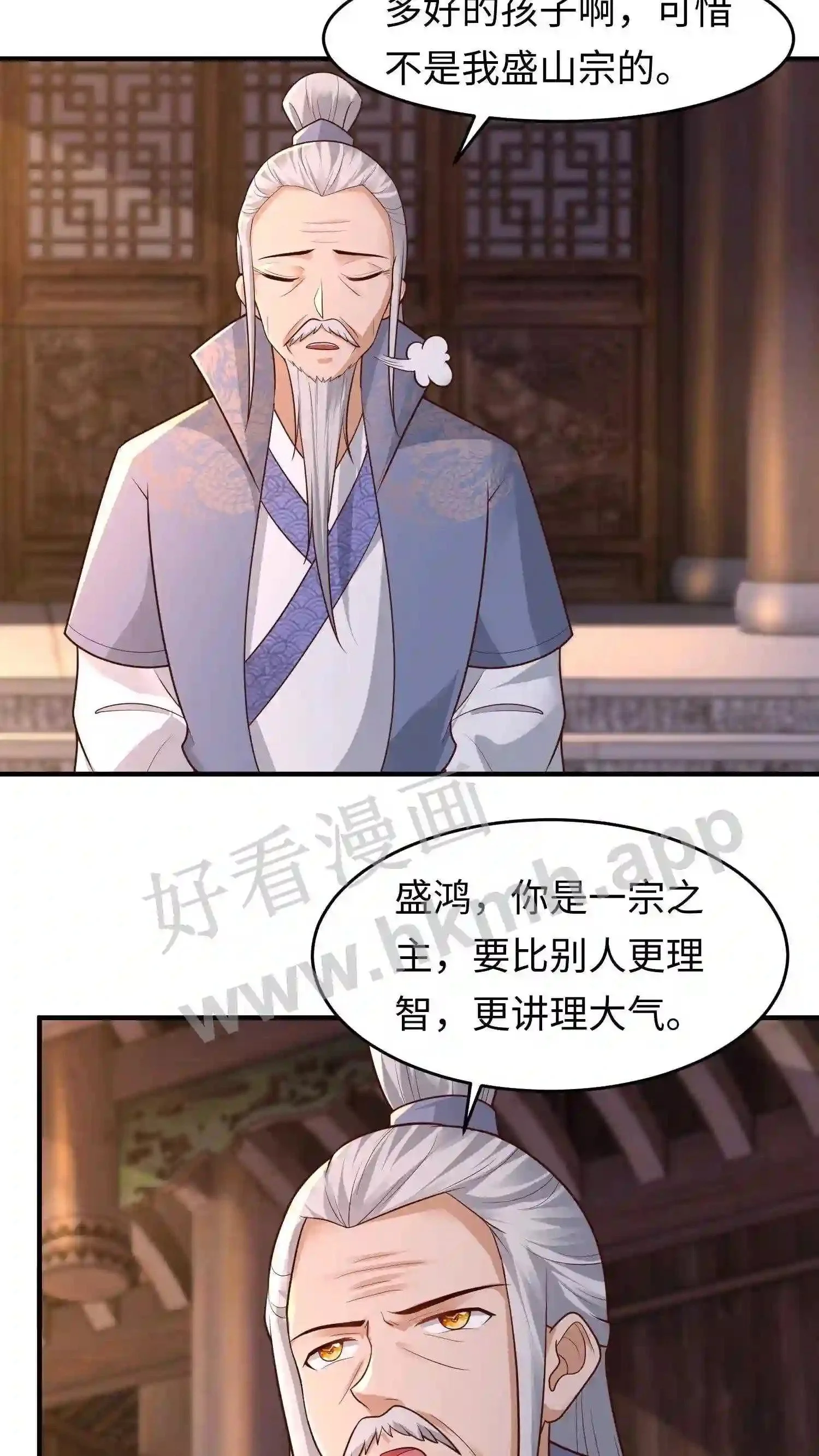 第106话 弟子大赛13