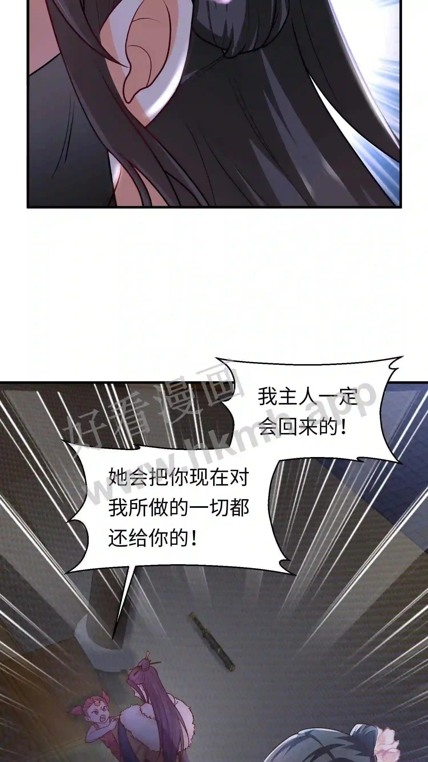 第34话 教训苏琳嬿9