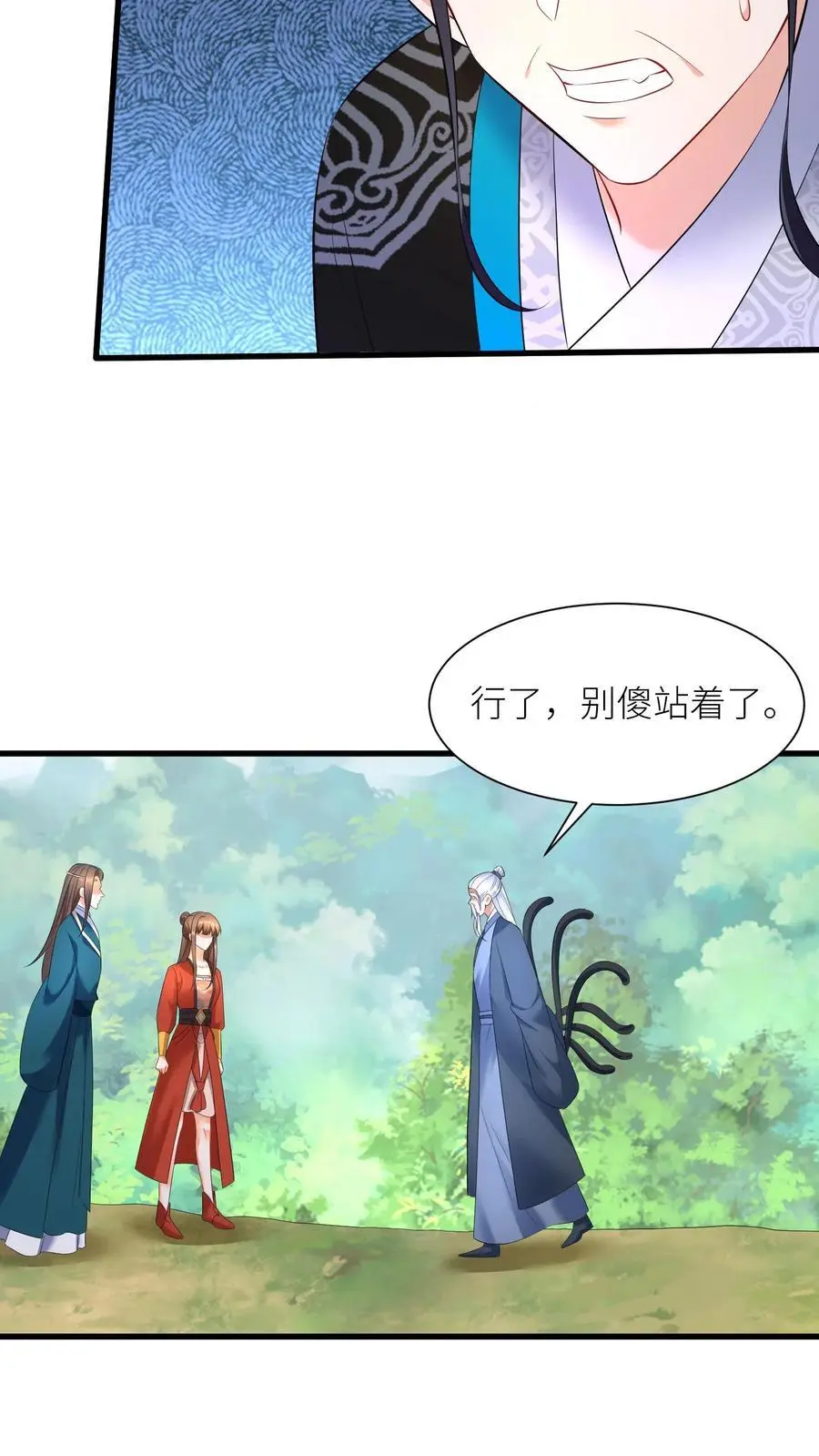 第407话 九尾宗的“橄榄枝”19