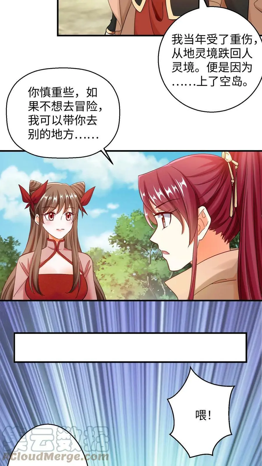 第229话 带你上去，一雪前耻！4