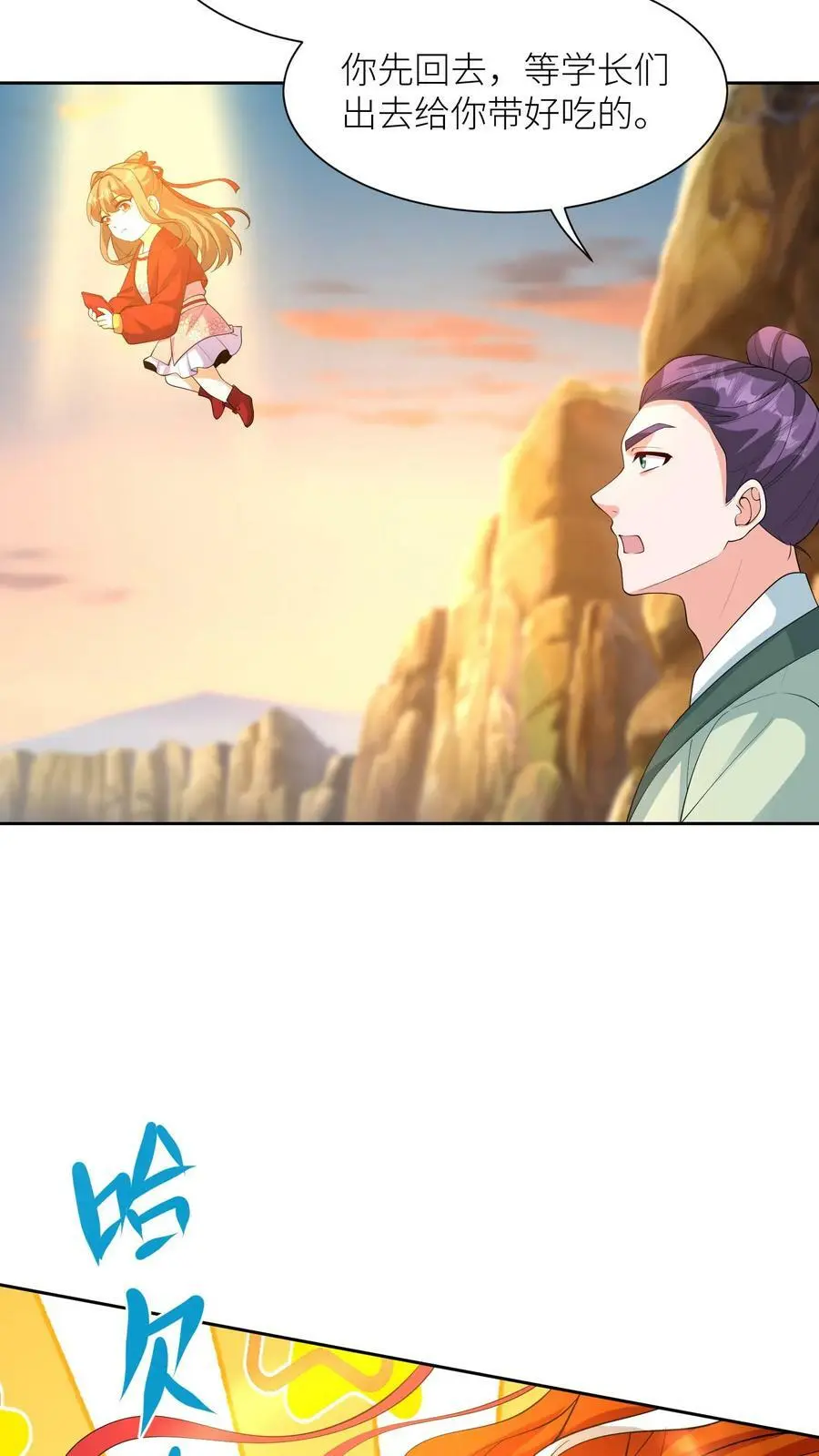 第351话 让龙息来得更猛烈些吧！19