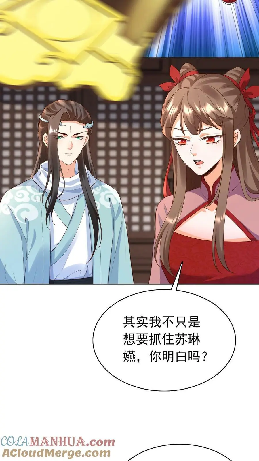 第307话 她是不是把我们忘了2