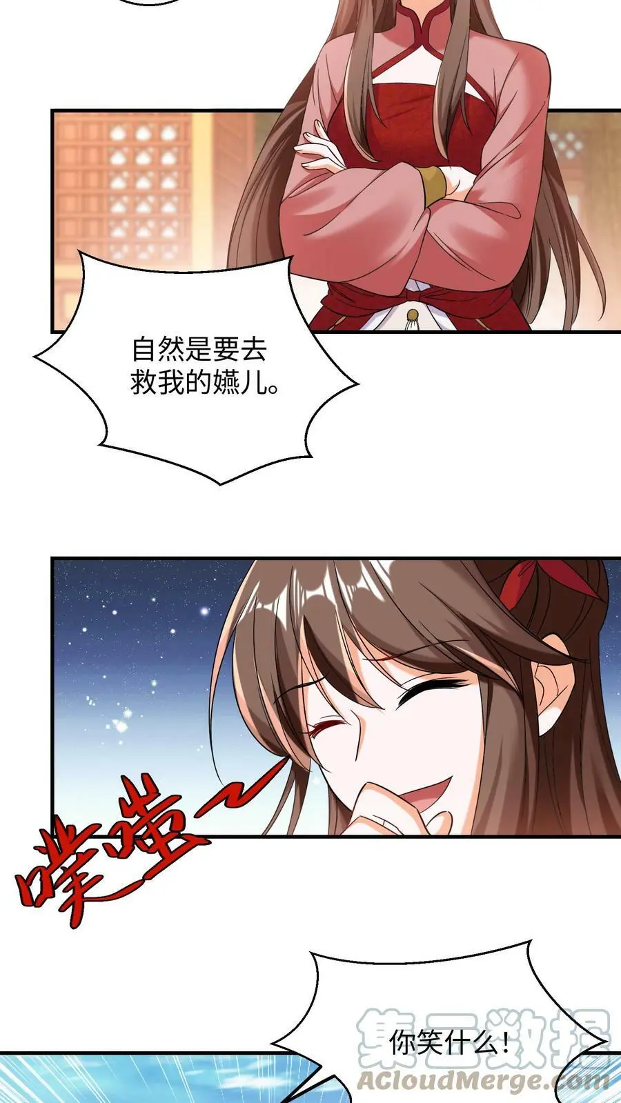 第154话 不自量力的帝后10