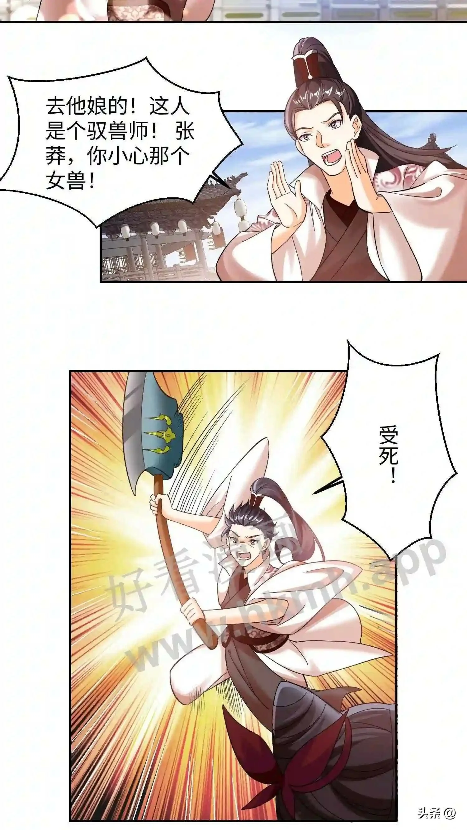 第111话 不自量力12