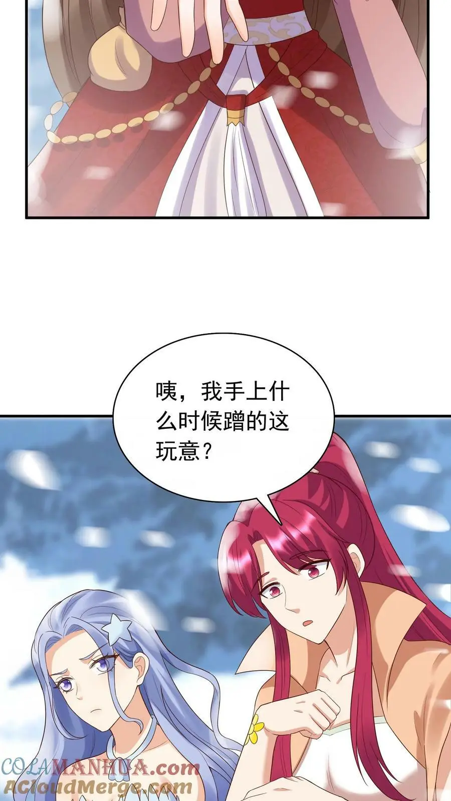 第257话 嘘，小心你背后6