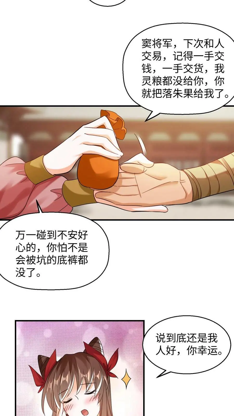 第220话 元辛碎变了5