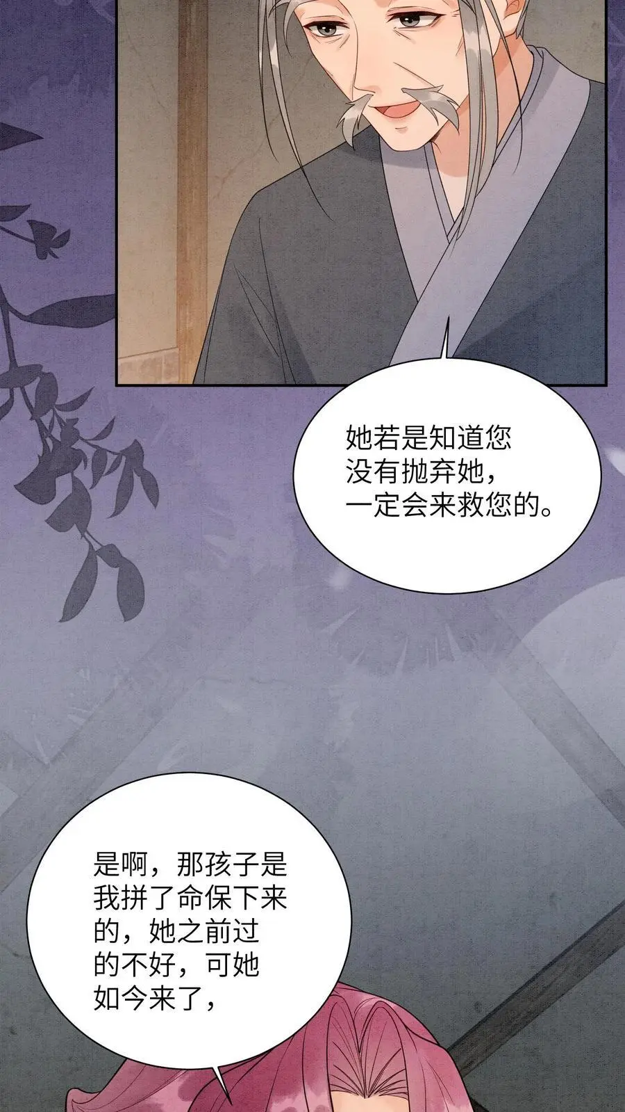 第451话 传承之地3