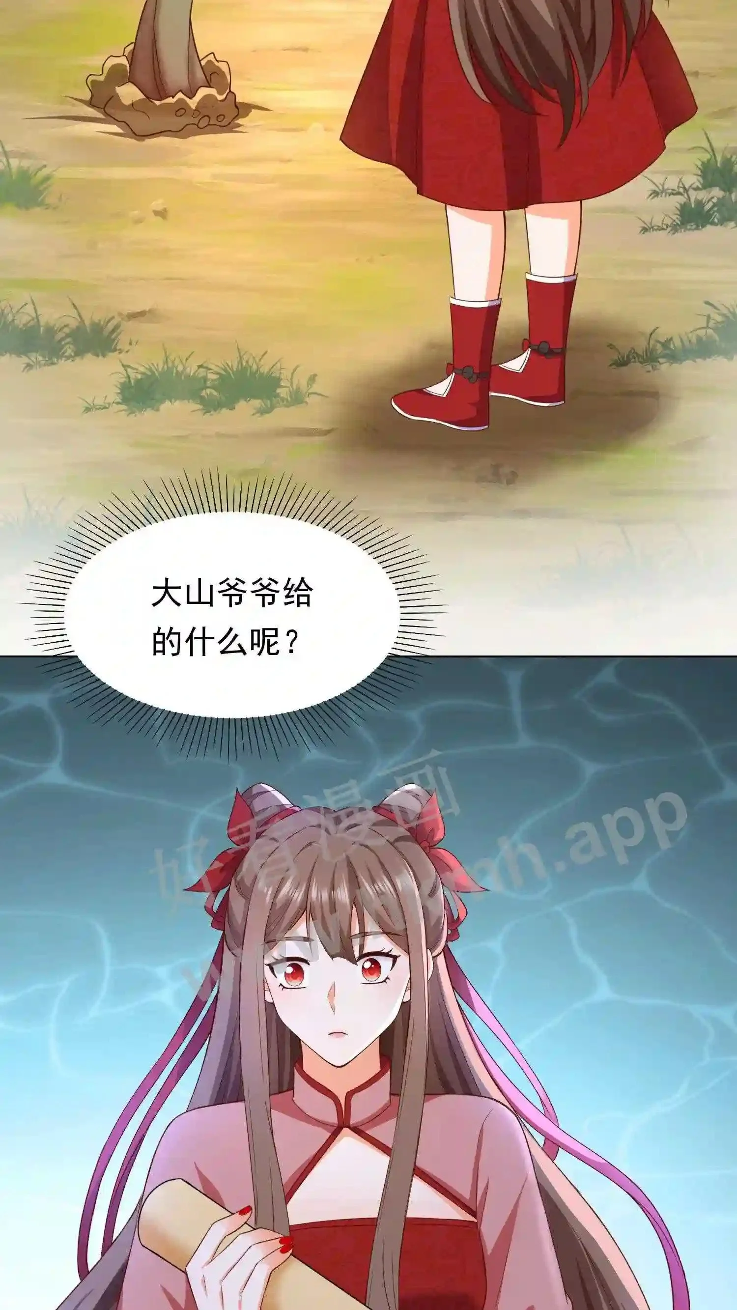 第89话 大山爷爷送东西19