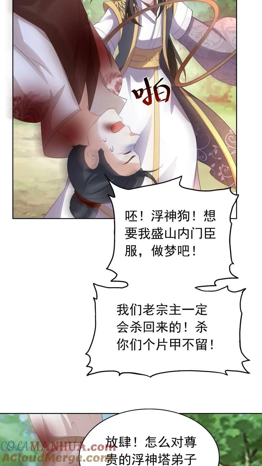 第301话 好久不见，盛仙仙！20