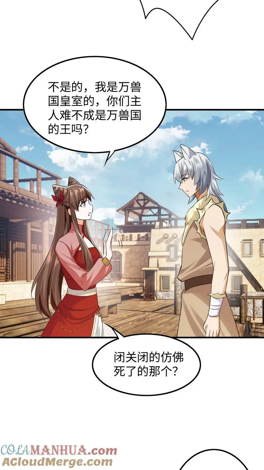 第275话 跟着念念混~12