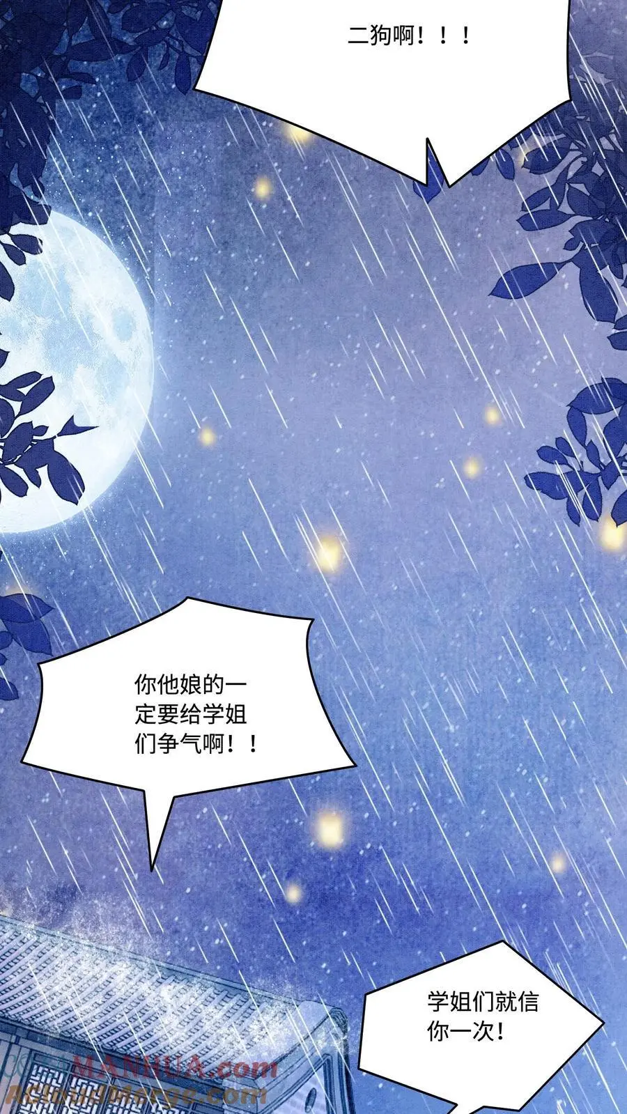 第468话 无人能与她比肩16