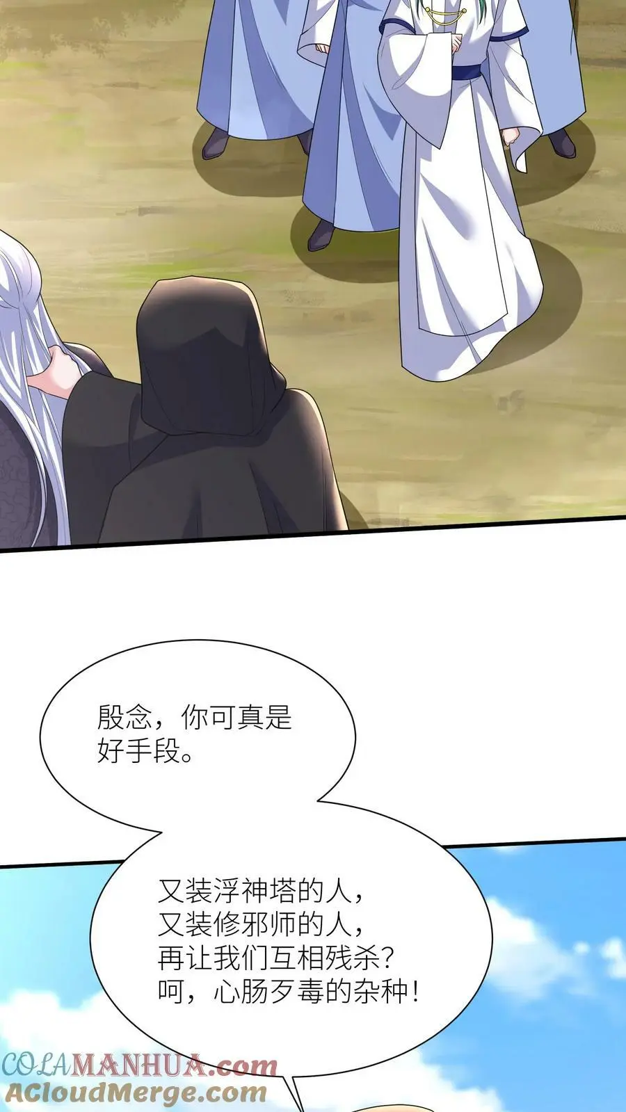 第331话 毒舌念念4